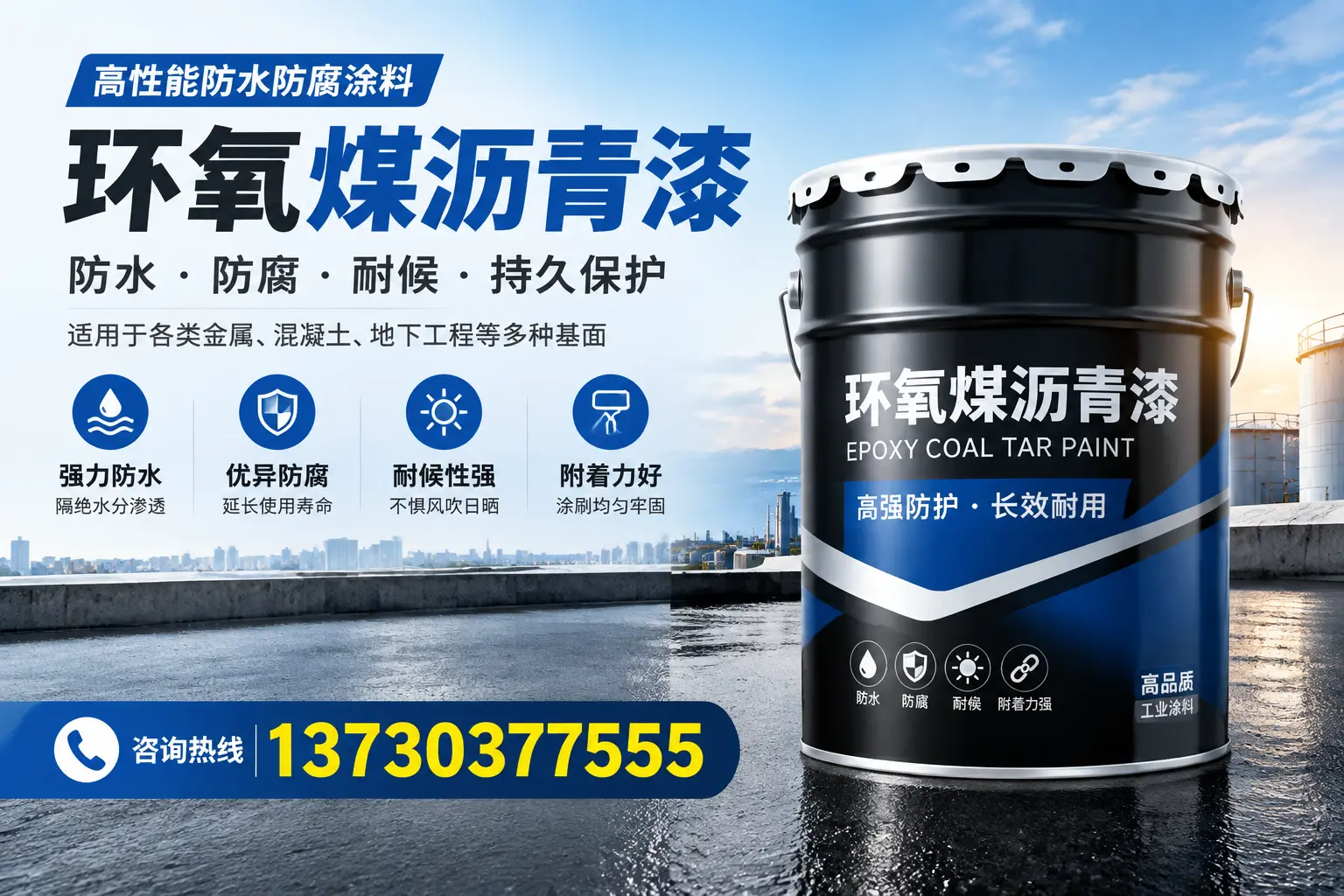 如何判断环氧煤沥青漆的质量？赤峰消费者指南
