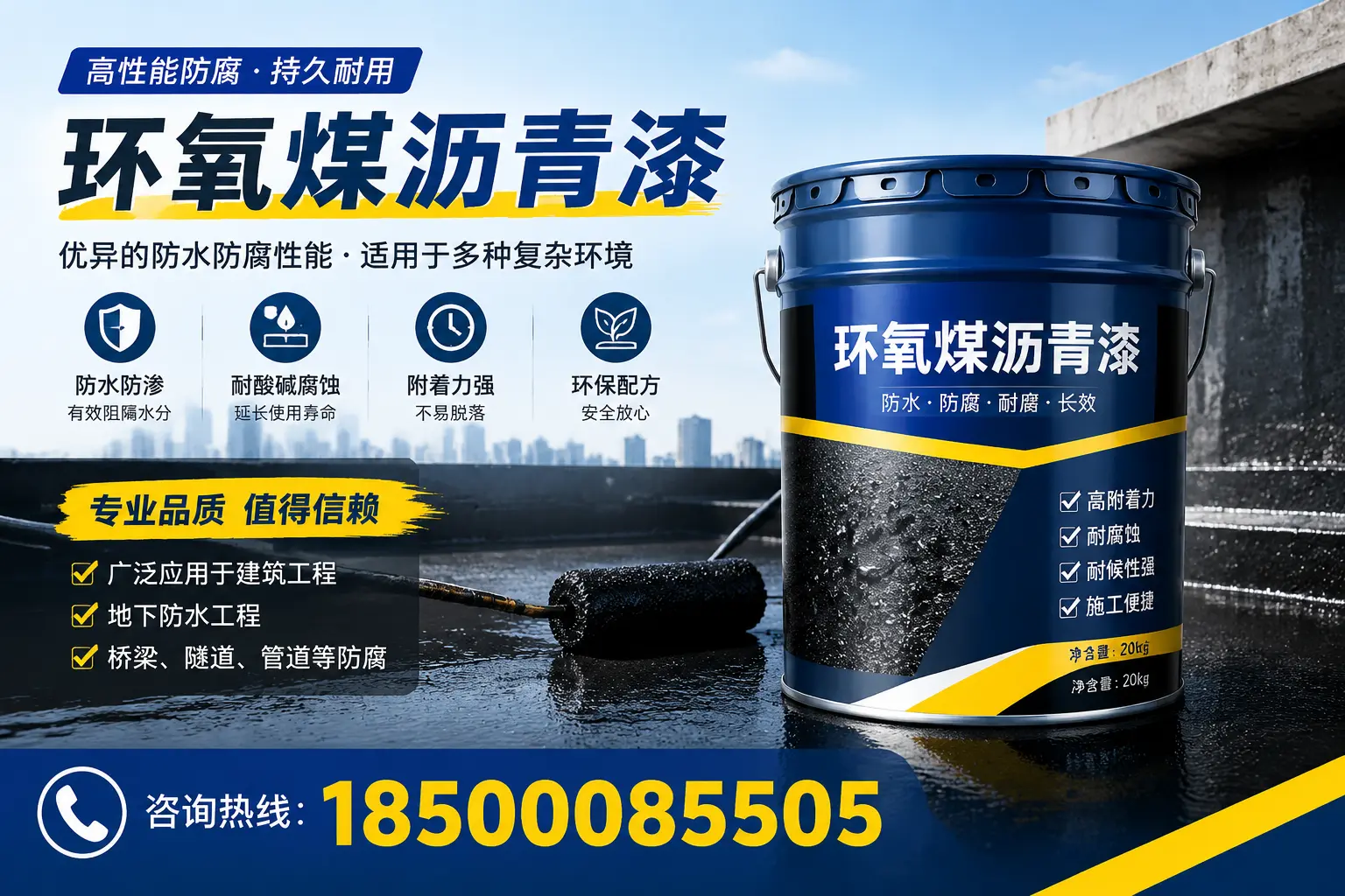 环氧煤沥青漆的储存与运输注意事项，赤峰企业须知