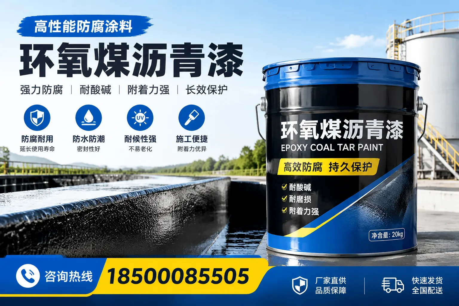 环氧煤沥青漆在工业中的应用，赤峰企业的选择