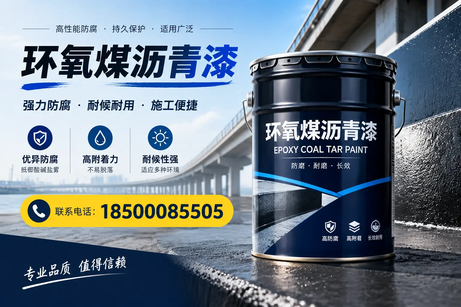 环氧煤沥青漆的施工方法与注意事项,确保在赤峰顺利完成
